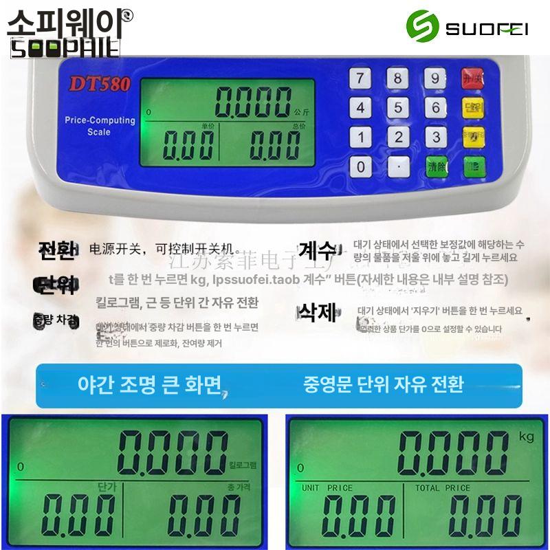 30키로 업소용전자저울 계량기 과일 무게 초정밀 미세저울 스케일 생선 모델 주방용 - 상세 이미지 5