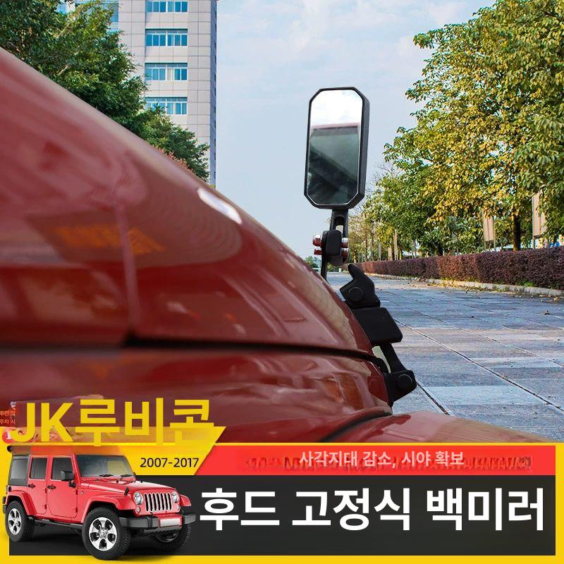 보조 백미러 광각 블라인드스팟 조정 볼록 호환 지프 안전 조절 범용 뷰 관찰 - 상세 이미지 3