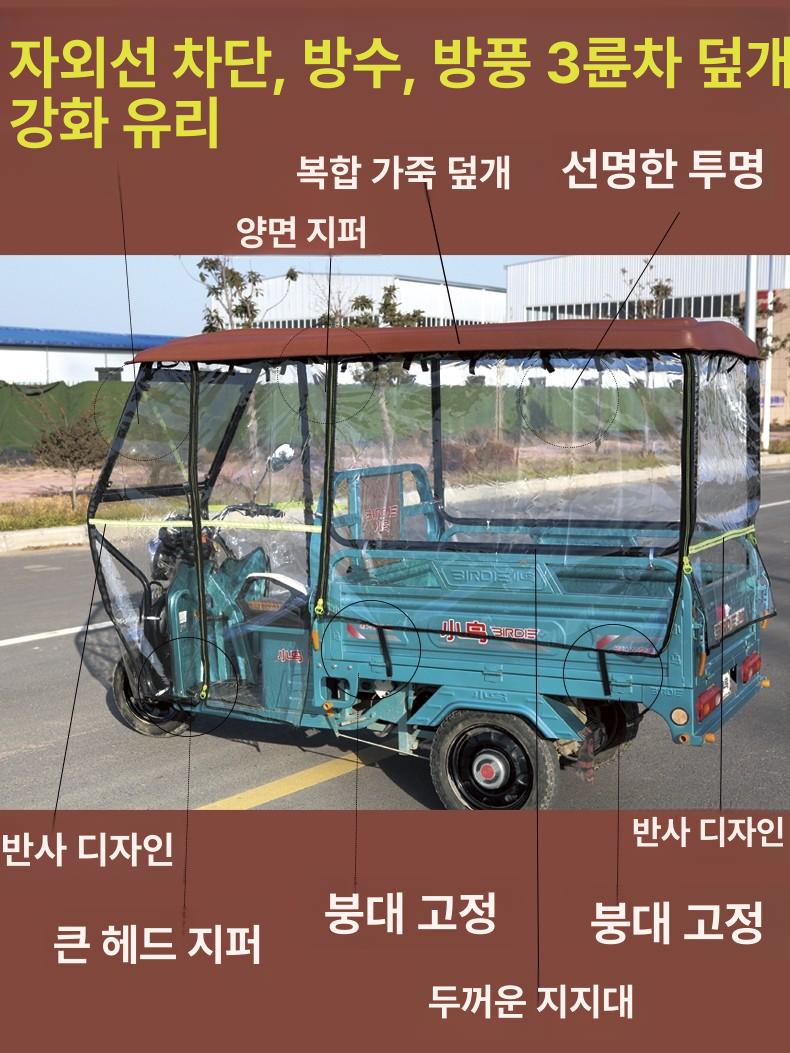 세발 오토바이캐노피 덮개 스쿠터 우산 스크린 차양막 그늘막 비가림막 천막 - 상세 이미지 2