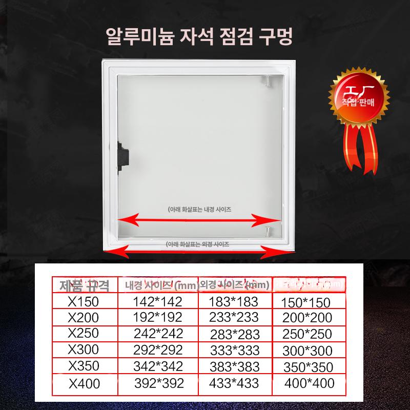 푸시형 점검구 벽면 히든도어 덮개 포트 배관 천장용 개폐식 커버 점검창 석고보드용 - 상세 이미지 5