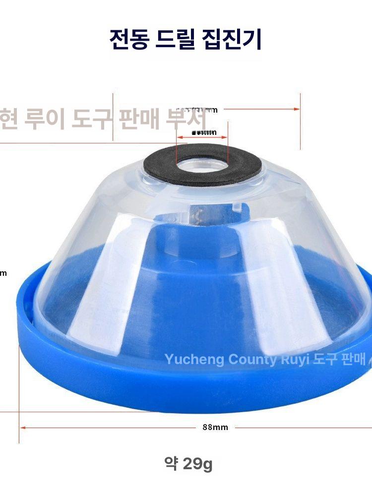 해머 드릴먼지 흡입 먼지받이 전기 악세서리 더스트 분진방지 드릴분진커버 - 상세 이미지 4