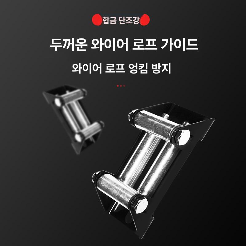 야외 오프로드 전기윈치 차량 와이어 도르래 로프 앵커 구조용 윈찌 전동윈치 장착 이미지 6