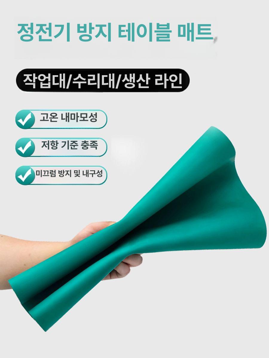 정전기방지 제전매트 고무바닥재 작업용 절연 방폭매트 산업용 안전 - 상세 이미지 3