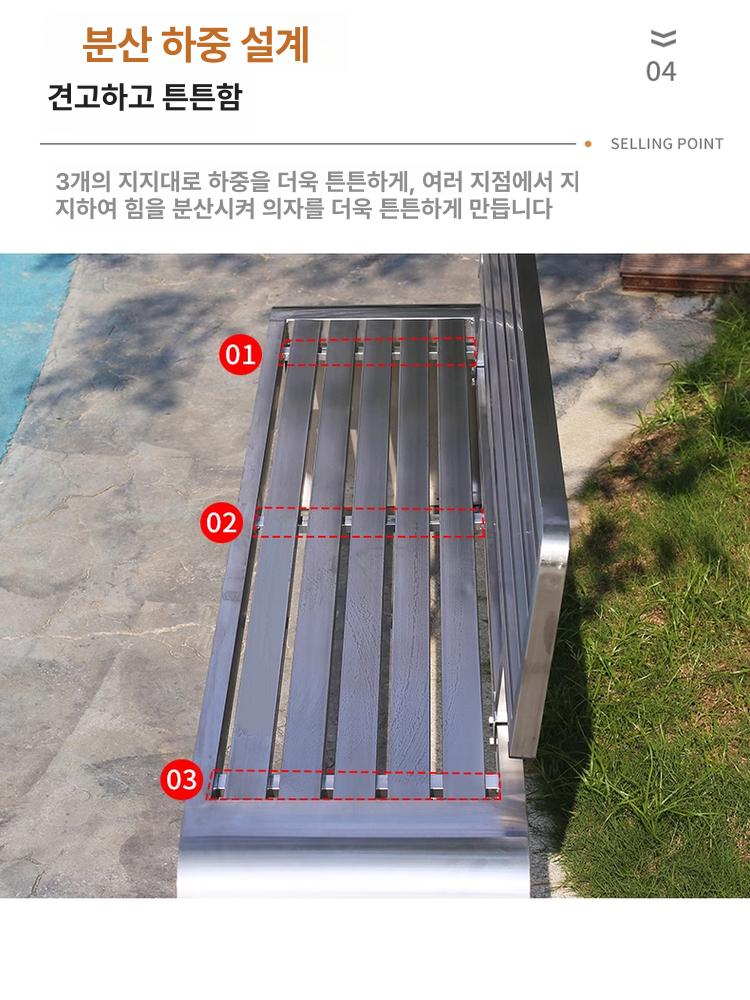 야외벤치 카페테라스 스텐의자 긴의자 정원벤치 펜션 흡연실 휴게실 공원 광장 야드 - 상세 이미지 4