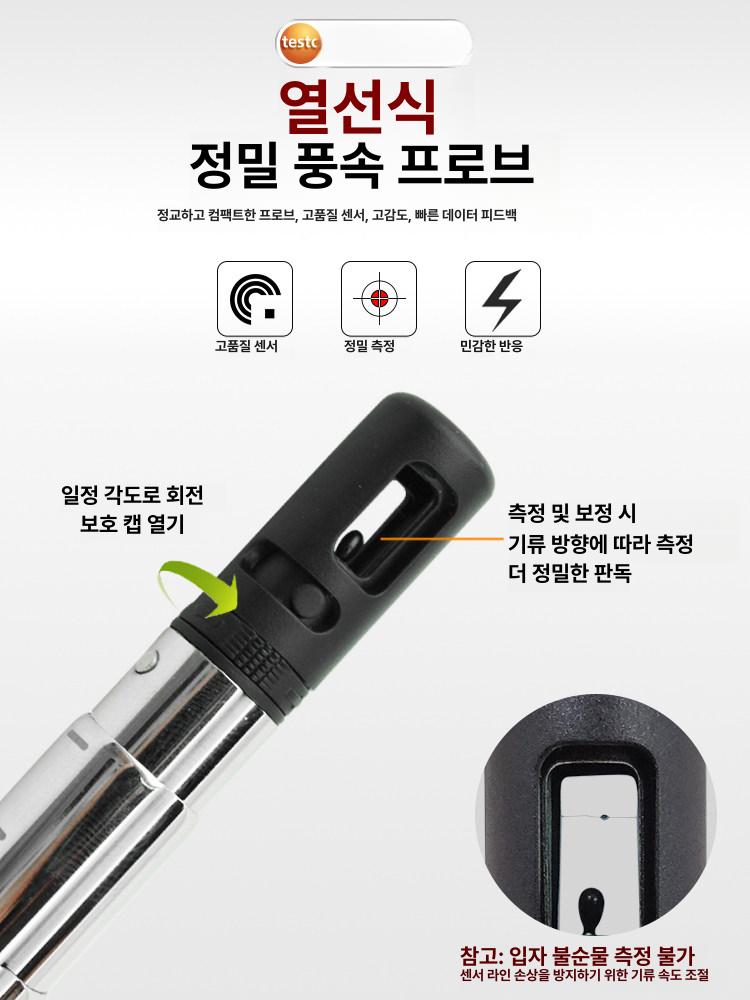 풍속계 열선식 공기 온도 풍량 측정 고정밀 휴대용 온습도계 디지털 - 상세 이미지 2