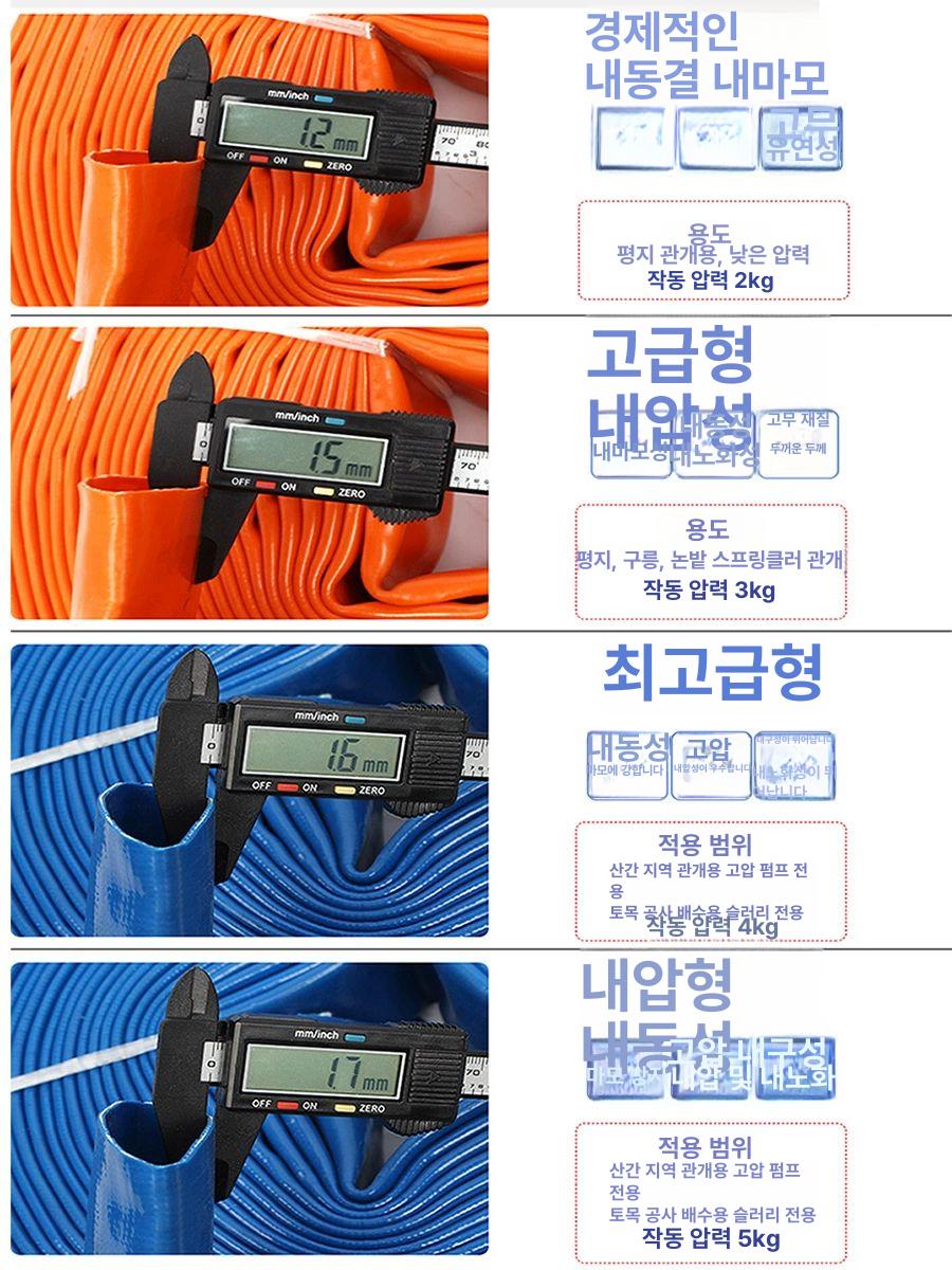 1인치 천막호스 블루우급 양수기 관개 두께 관수 논밭용 고압 농업용 - 상세 이미지 4