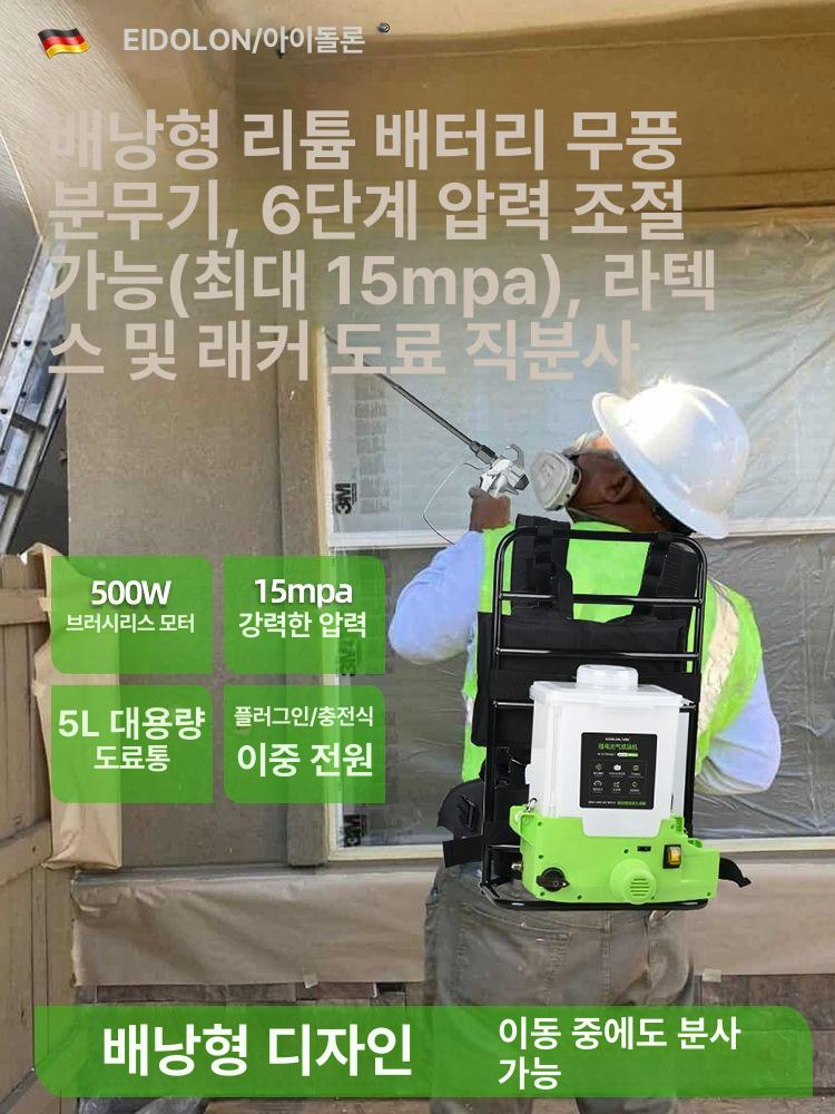 고압 분사기 전동 무선 물 자동차 물분사기 충전식 무선고압분사기 초강력 가정용 워터건 - 상세 이미지 3