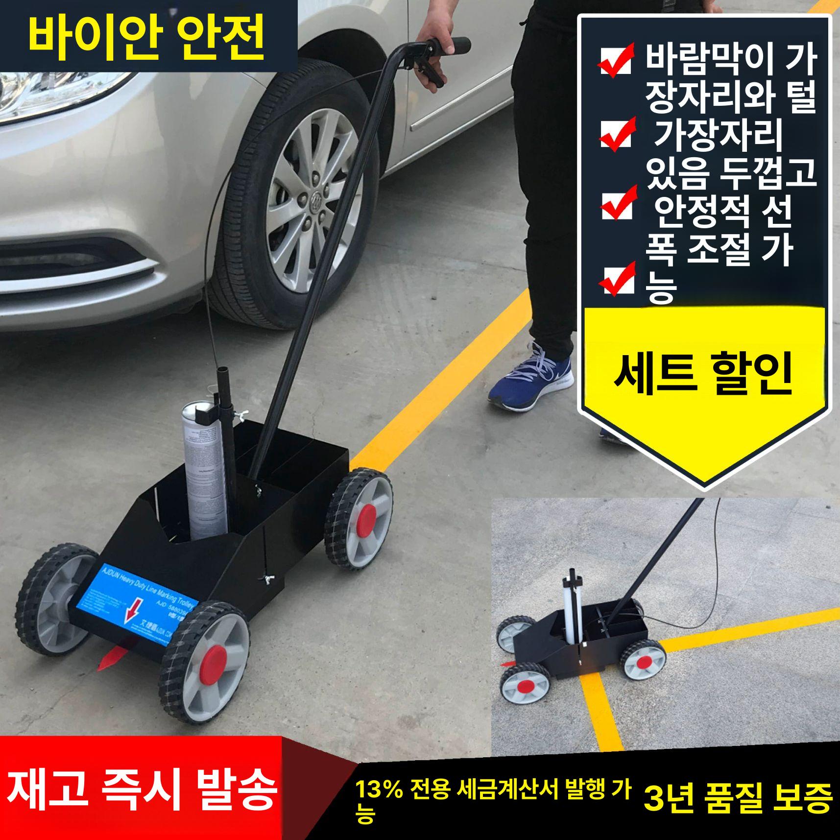 차선 도로라인 도색기 자동차 그리기 마킹기 시멘트 장비 도장기 페인트 주차장 표시 - 상세 이미지 4
