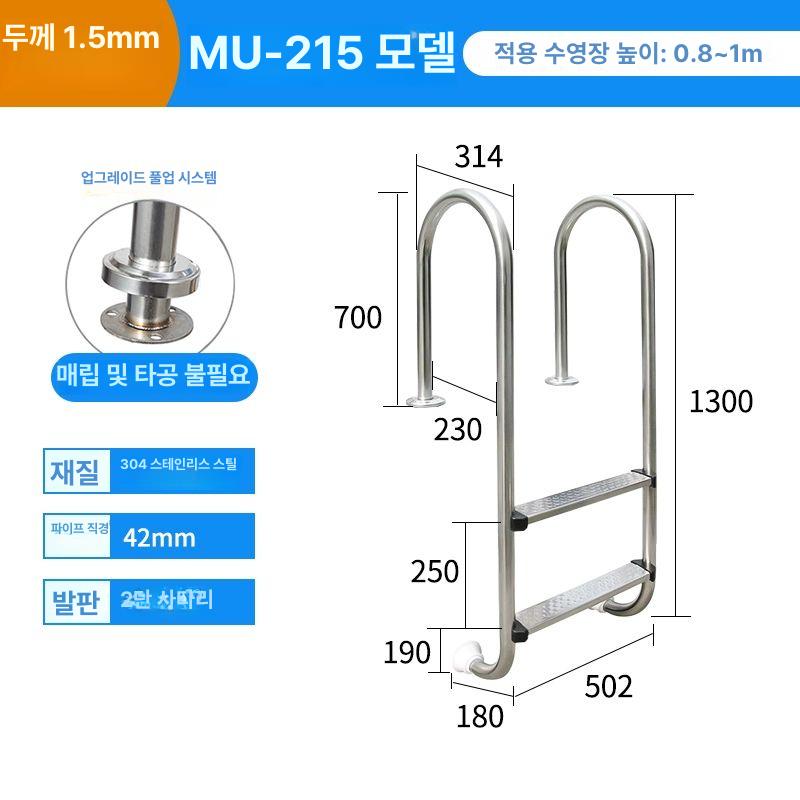 수중출입보조 사다리 안전 풀장 물 수영장사다리 발판 난간 이동식 계단 난간대 물놀이설비 - 상세 이미지 4
