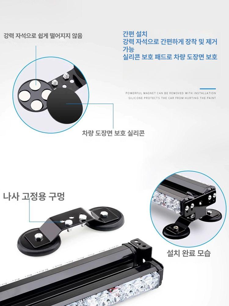 차량 경광등 비상등 안전 싸이키 자석 차폭등 LED 라이트 출동용 자동차용품 이미지 6