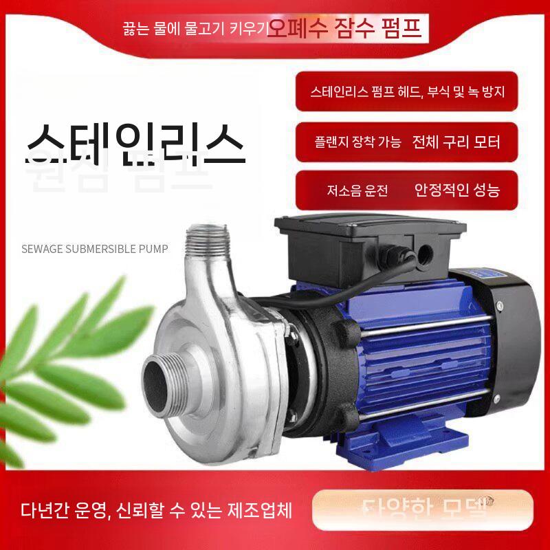 농업용펌프 부식방지 스텐 원심펌프 산업용 수압 약품 가압펌프 전국 고온 순환펌프 - 상세 이미지 2