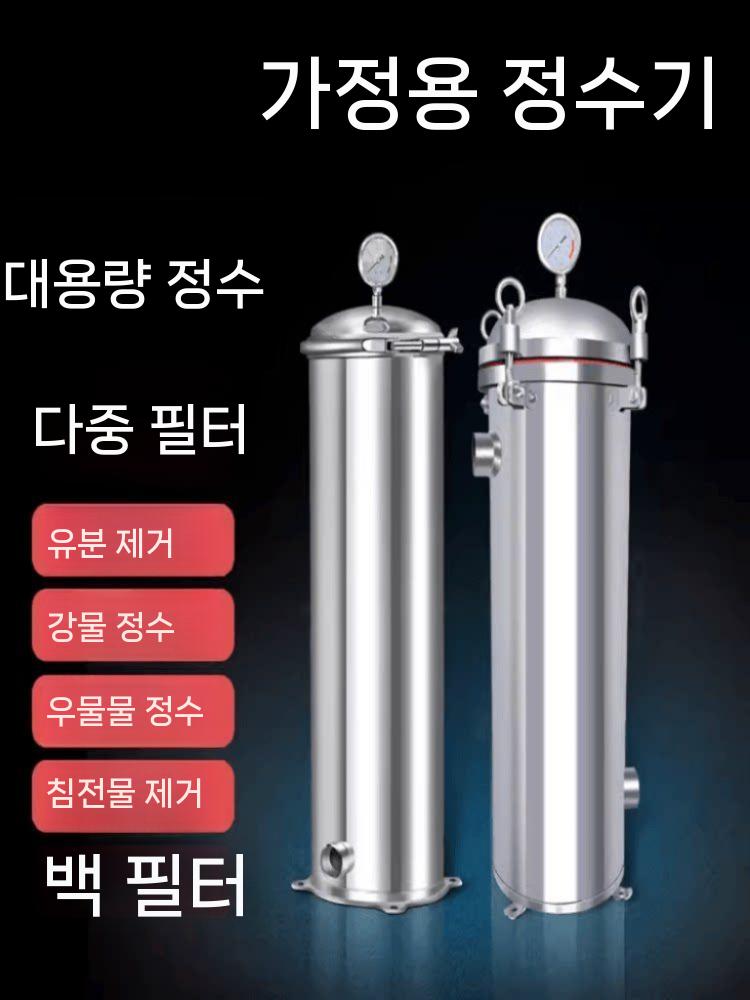백필터 스텐 하우징 스테인레스 유수분리기 이물질 액세서리 카메라 렌즈 UV CPL 스텝업 10 코어 40 인치 볼트 플랜지 커버 - 상세 이미지 4