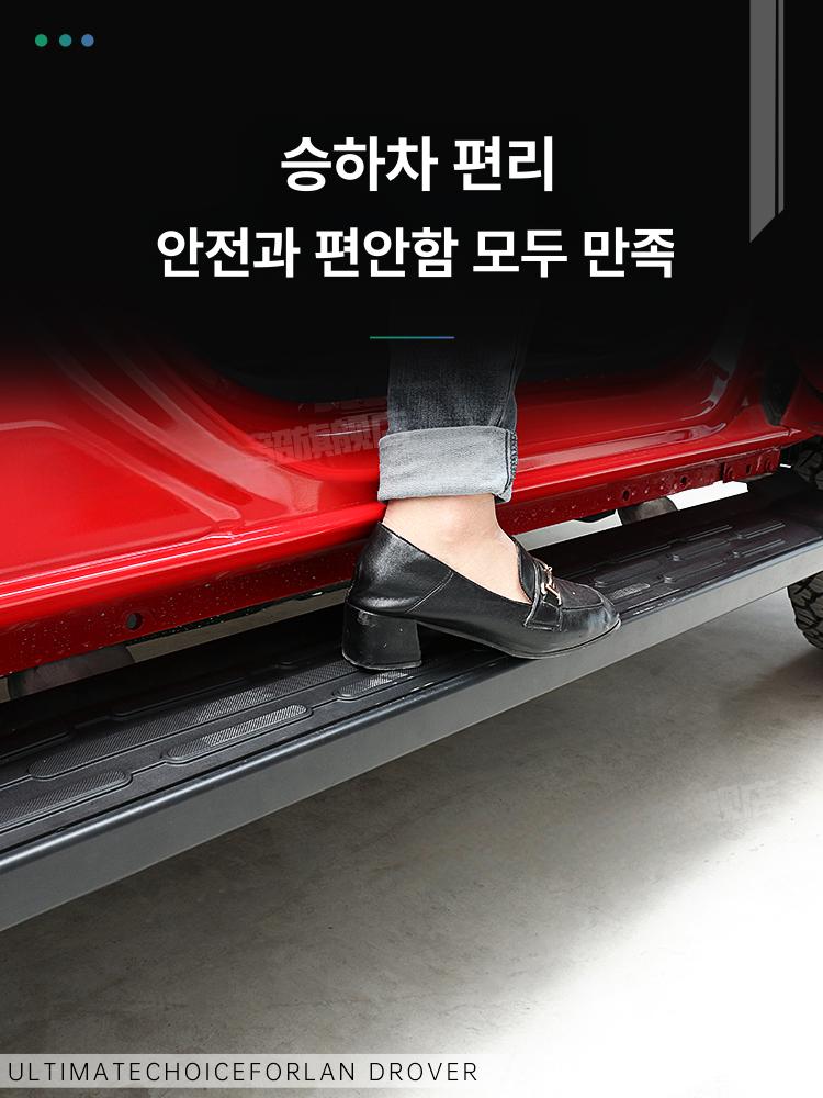 사이드발판 도어스텝 보조발판 차량용 시공 몰딩 페달 머드가드 세차 루프탑 옆 - 상세 이미지 2