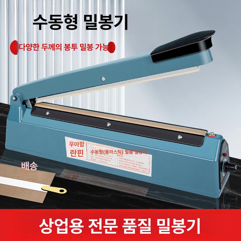 열수축필름 절단기 커팅기 비닐 포장기계 봉지 가정용 커터기 라벨 핫와이어 재단기 - 상세 이미지 4