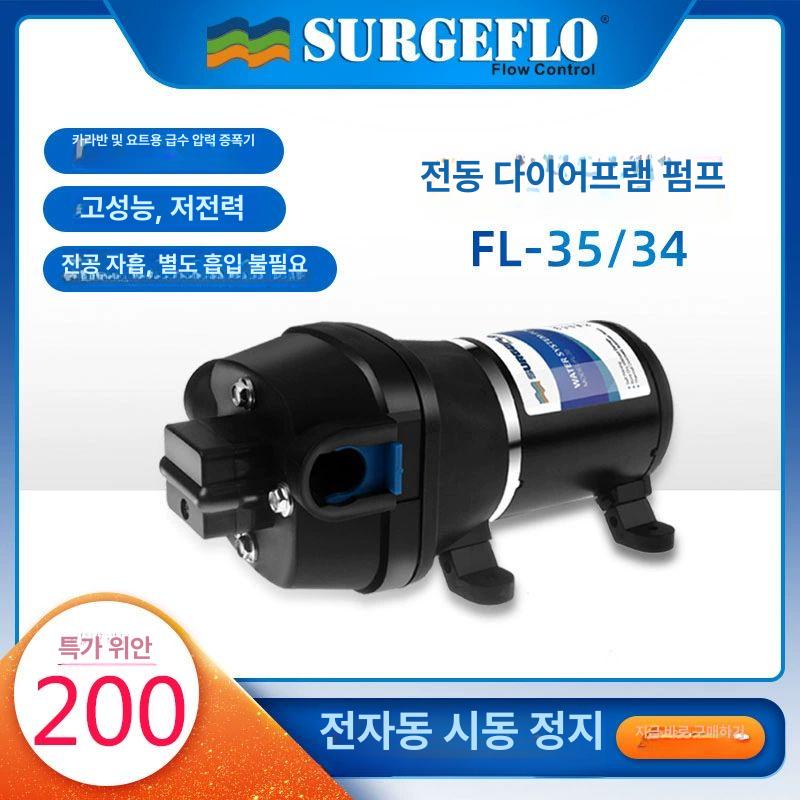 캠핑카 워터펌프 부스터 물펌프 전기 수도 수압 배수 전자동 자흡식 분사 수전 - 상세 이미지 3