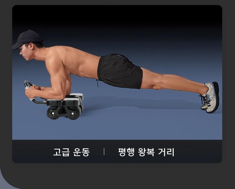 자동 반동 복근 운동 기구 4륜 복부 강화 홈트 블랙 무릎 보호대 - 상품 이미지