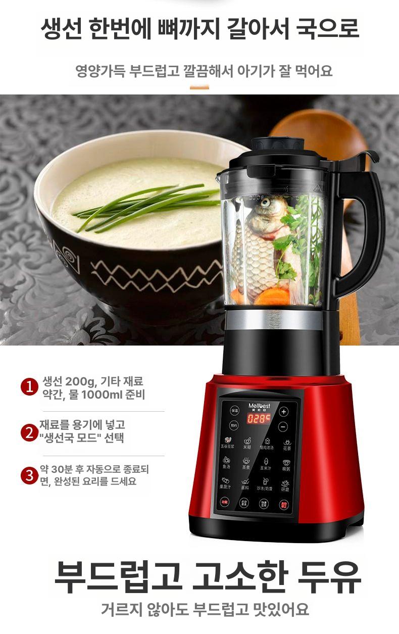 가정용 대형 두유제조기 건강식 메이커 두유기 한글메뉴 전자동 콩국 콩우유 - 상세 이미지 2