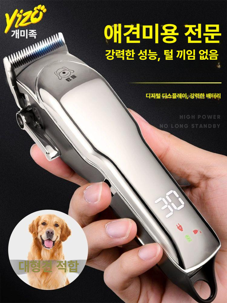 바리깡 애견미용기 대형견 애완견 깎기 반려견 트리머 이발기 전문가용 전문용 셀프 - 상세 이미지 4