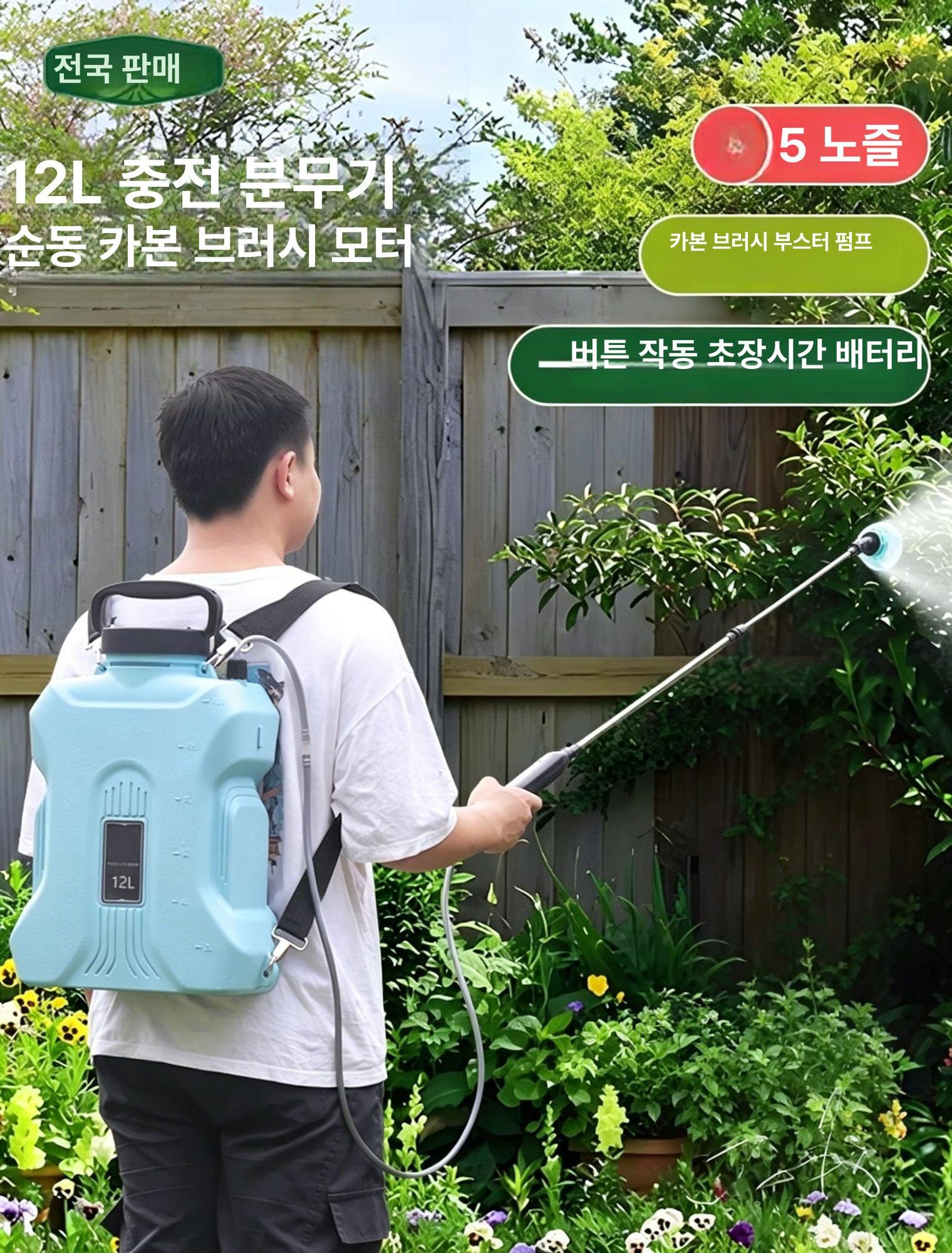 충전식 전동 분무기 농약 살포기 농업용 살균 고압 충전식분무기 분사 - 상세 이미지 2