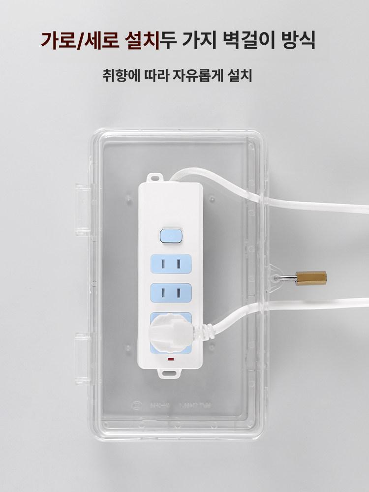 멀티탭정리함 잠금장치가 방수 달린 콘센트커버 없음 야외 무잠금 멀티콘센트 - 상세 이미지 3