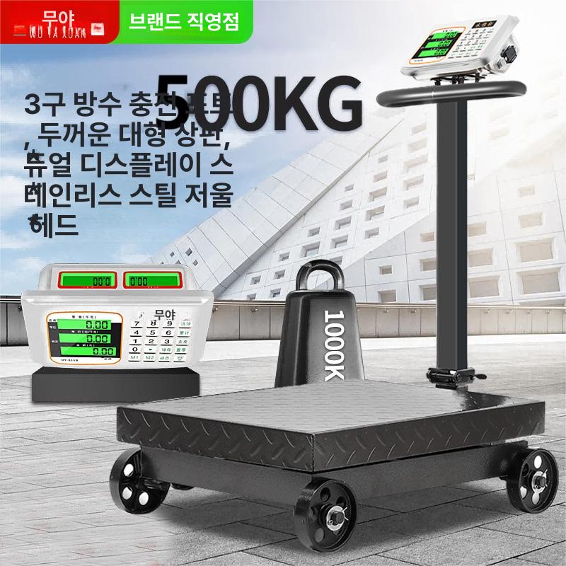 산업용 전자저울 대형 수산물 계량 이동식 바퀴 접이식 고정밀 식품 측정기 - 상세 이미지 2