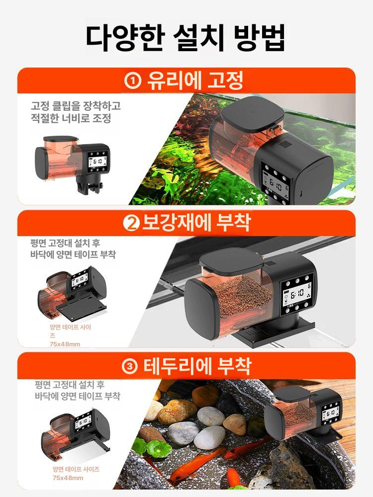 자동 물고기 먹이 급여기 3단계 정량 조절 금붕어 거북이 수족관 배터리식 - 상세 이미지 4