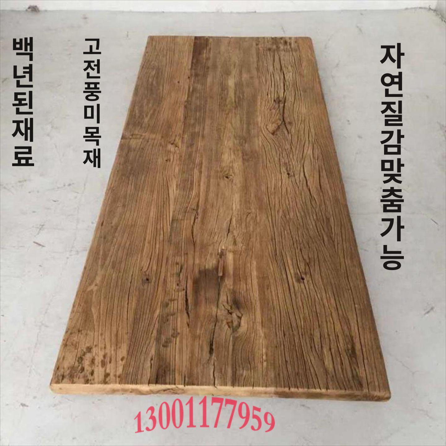 목재 북유럽 다이닝테이블 모던 거실 인테리어 탁자 가정용 고재 통나무 통원목 - 상세 이미지 2