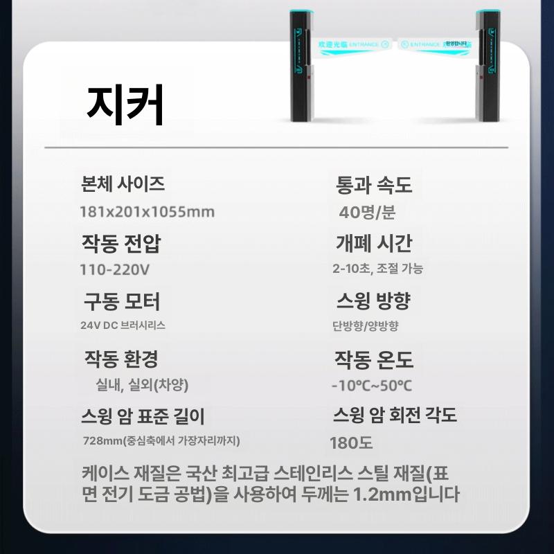 스틸 회전출입구 수동 통제구역 관공서 차단봉 개폐 단방향 스윙 출입문 사이즈 - 상세 이미지 3