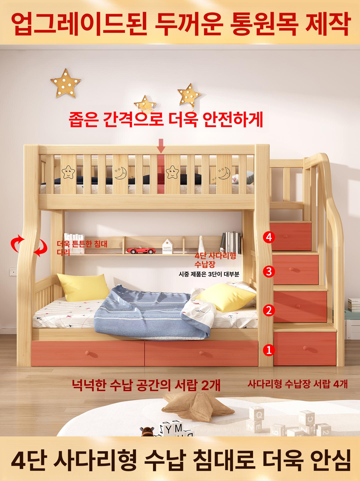 사다리 자매침대 2층 기숙사 성인용 남매 난간 복층 계단 이층침대 벙커 자취 학생 - 상세 이미지 2