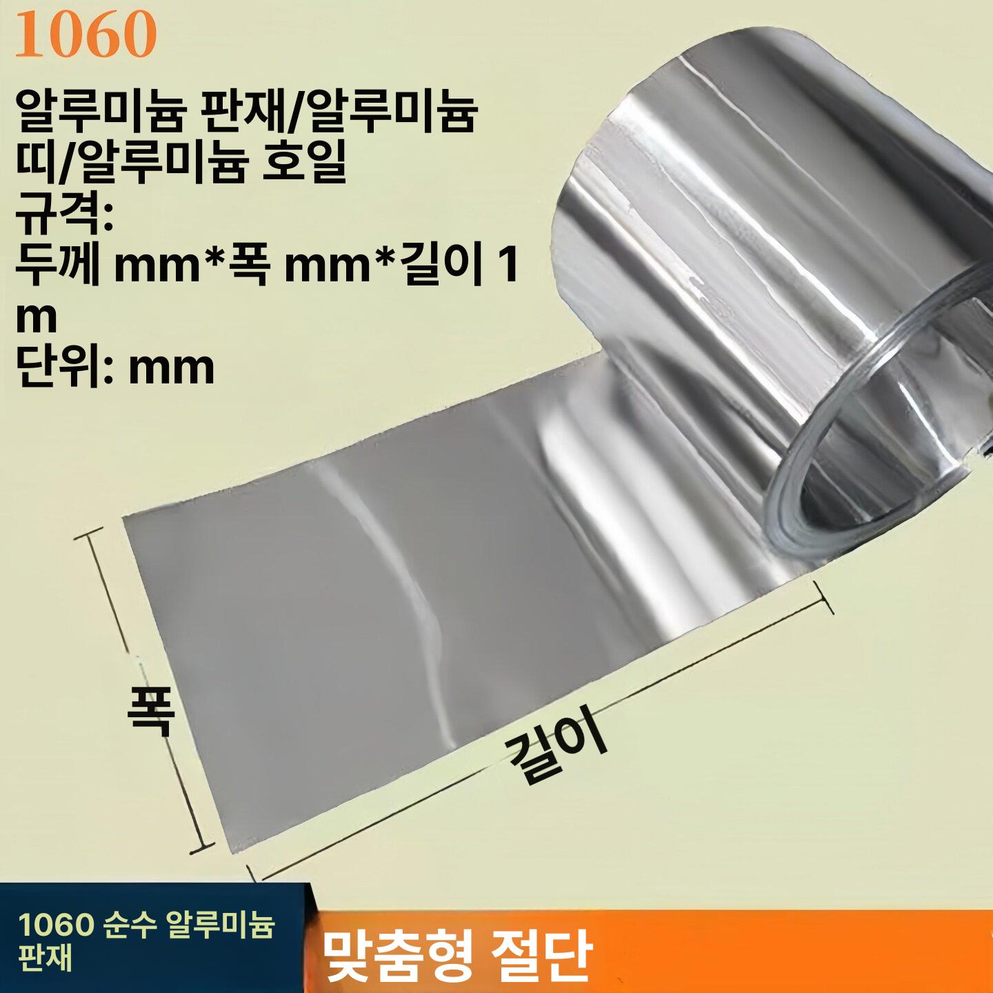 알루미늄 호일 초박형 코일 시트 벽면용 얇은 플레이트 건축 마감재 - 상세 이미지 2