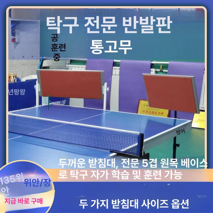 연습용 탁구리턴보드 휴대용 반등판 셀프 연습기 훈련기 플레이트 서브 도구 트레이너 - 상세 이미지 3