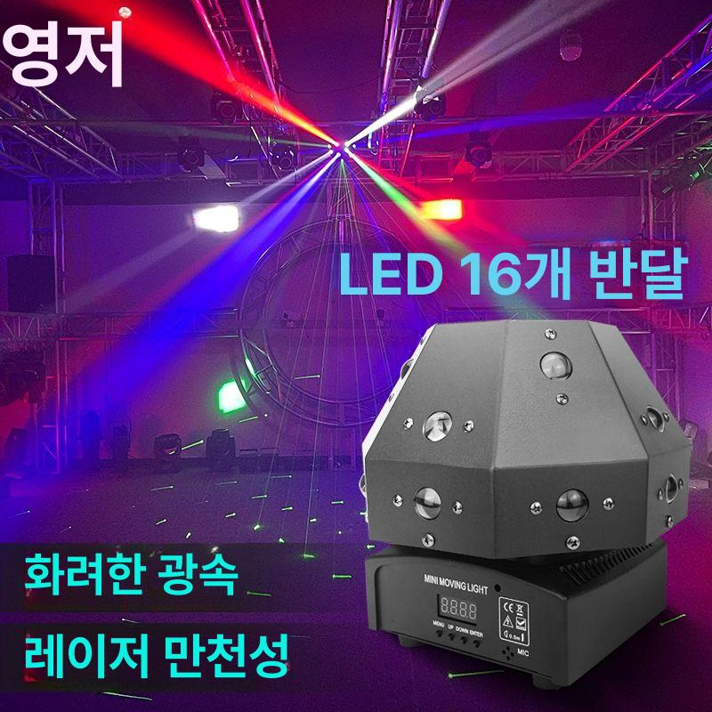 회전 무대조명 LED 노래방 무드등 빔 디스코 싸이키 분위기 스포트라이트 - 상세 이미지 4