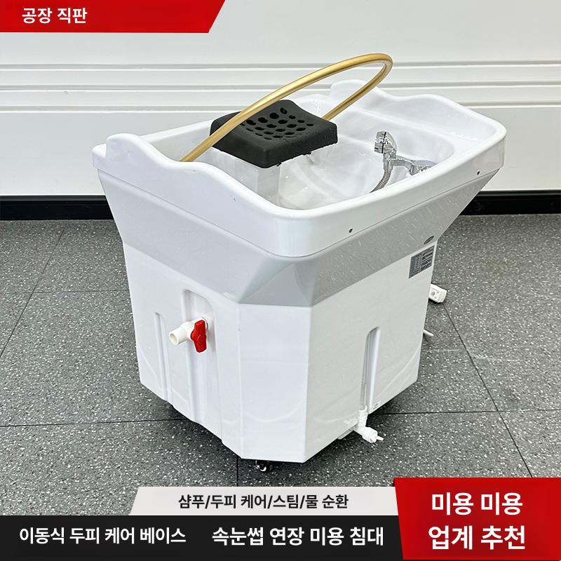 간이 마사지 이동식샴푸대 머리감는 헤드스파 머리감기 케어 물저장 세척기 요양원 - 상세 이미지 4