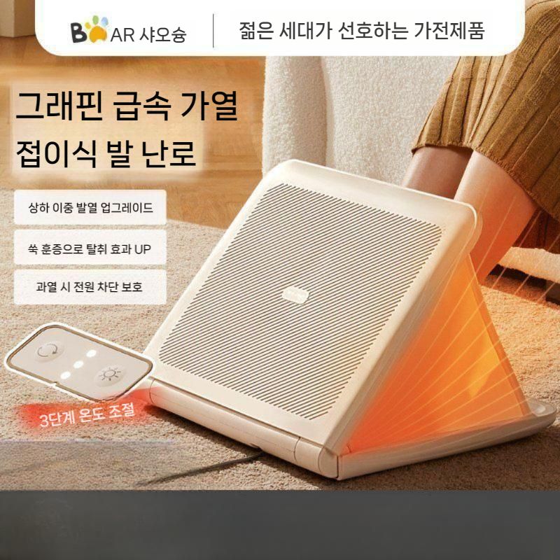 풋 워머 전기 가정용 사무실 발 발온열기 온열기 히팅패드 히터 풋워머 발히터 전기풋워머 - 상세 이미지 2