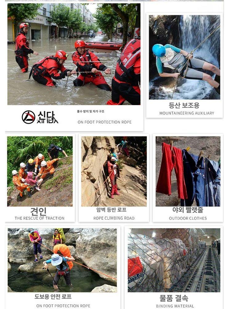암벽 얇은밧줄 등반 야외 로프 보호 등산 자일 나일론 하이킹 암벽등반 작업 장비 산악 - 상세 이미지 5