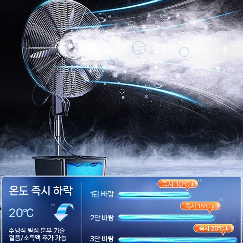 산업용 선풍기 미스트 대형 쿨링팬 축사 스프레이팬 기계식 축사용 스프레이 공장용 가습 - 상세 이미지 4