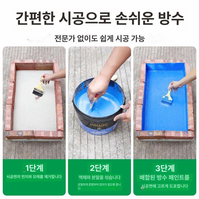 수영장전용 수영장방수페인트 도막 내침투성 균열 방수액 코팅제 지붕 누수방지 바닥 - 상세 이미지 3