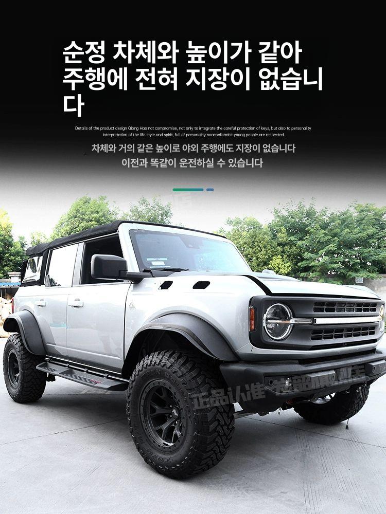사이드발판 도어스텝 보조발판 차량용 시공 몰딩 페달 머드가드 세차 루프탑 옆 - 상세 이미지 5
