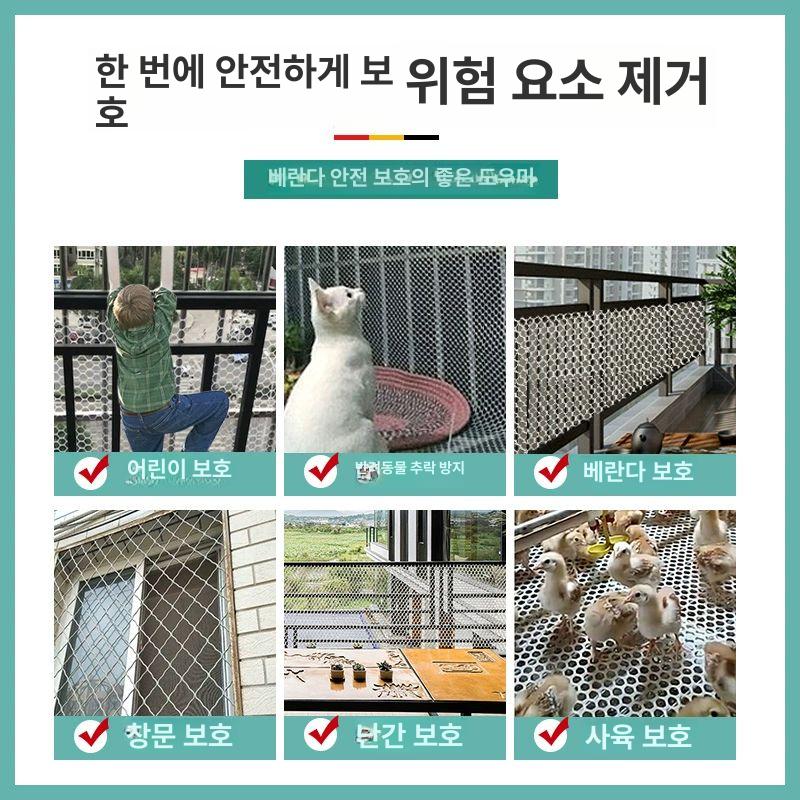 안전망 베란다 난간 울타리 발코니 보호용 그물망 고양이 펜스 닭장 사고 방지용 - 상세 이미지 4