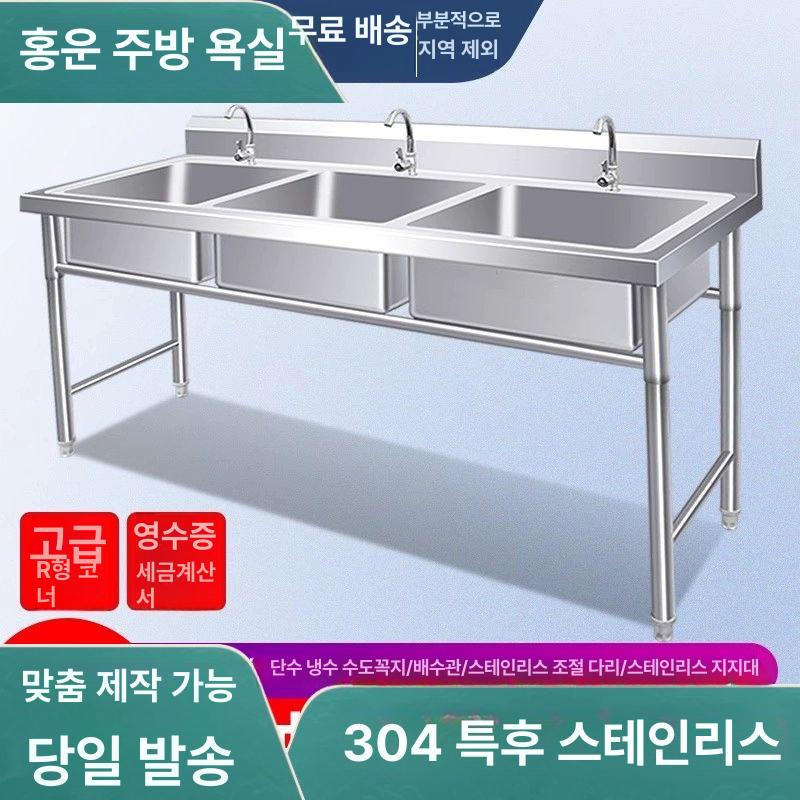 스테인리스 싱크대 식당 개수대 야외 세척 조리대 배수구 세정 하부작 상업용 - 상세 이미지 5