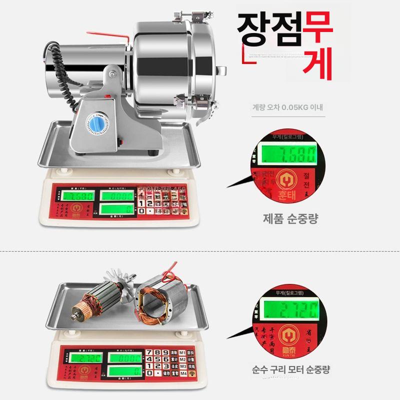 한약재 분쇄기 인삼 건식 제분기 가정용 분말 만드는 믹서 소형 대형 겸용 - 상세 이미지 3