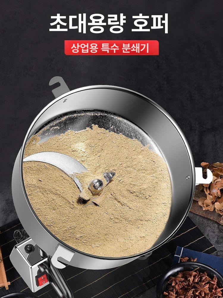 초미세 대형분쇄기 한약재 믹서 고사양 분말기 제분기 업소용 파쇄기 미세가루 상업용 - 상세 이미지 2