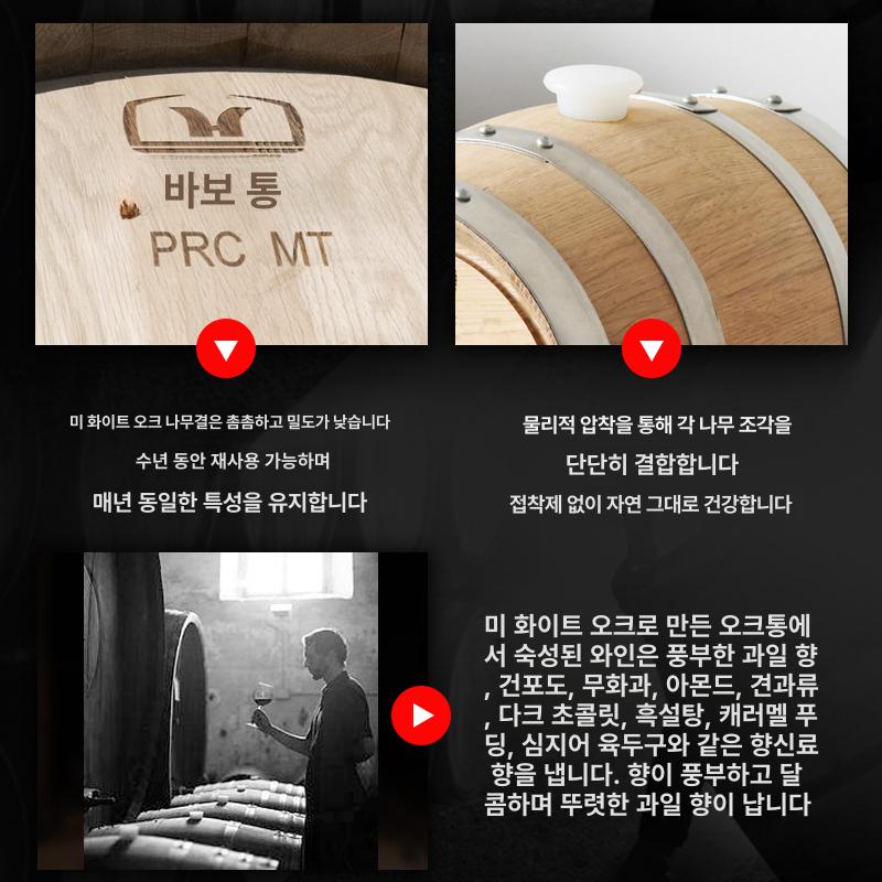 오크통 숙성통 술 보관용기 발효통 브랜디 위스키 와인 숙성용 목재 보관함 가정용 - 상세 이미지 3