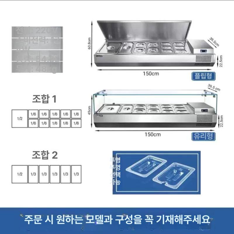 업소용 반찬냉장고 탁상형 재료 바트 토핑냉장고 영업용 탁상용 샌드위치 진열 - 상세 이미지 4