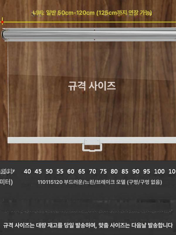냉동고 가림막 업소용 투명롤 천공 길이 롤스크린 폭 댐핑 인출 롤커튼 투명한 - 상세 이미지 4