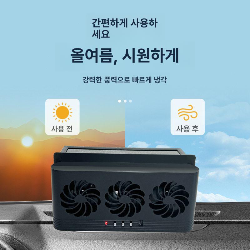 차박환풍기 태양광 팬 충전 usb 배터리 차량용 삼합일 차박용 전기 창문형 - 상세 이미지 4