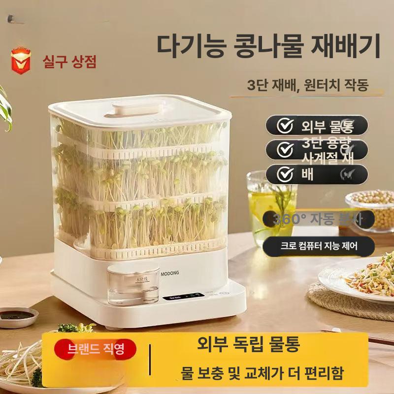 콩나물기르기 콩나물재배기 가정용 콩나물형 키우기 발아 급수 기계 새싹 콩나물시루 - 상세 이미지 2