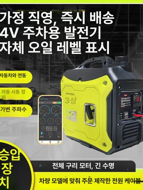 24v발전기 가솔린발전기 무시동 휘발유 캠핑용 무음 엔진 기본형 비상용 자동시동 - 상세 이미지 5