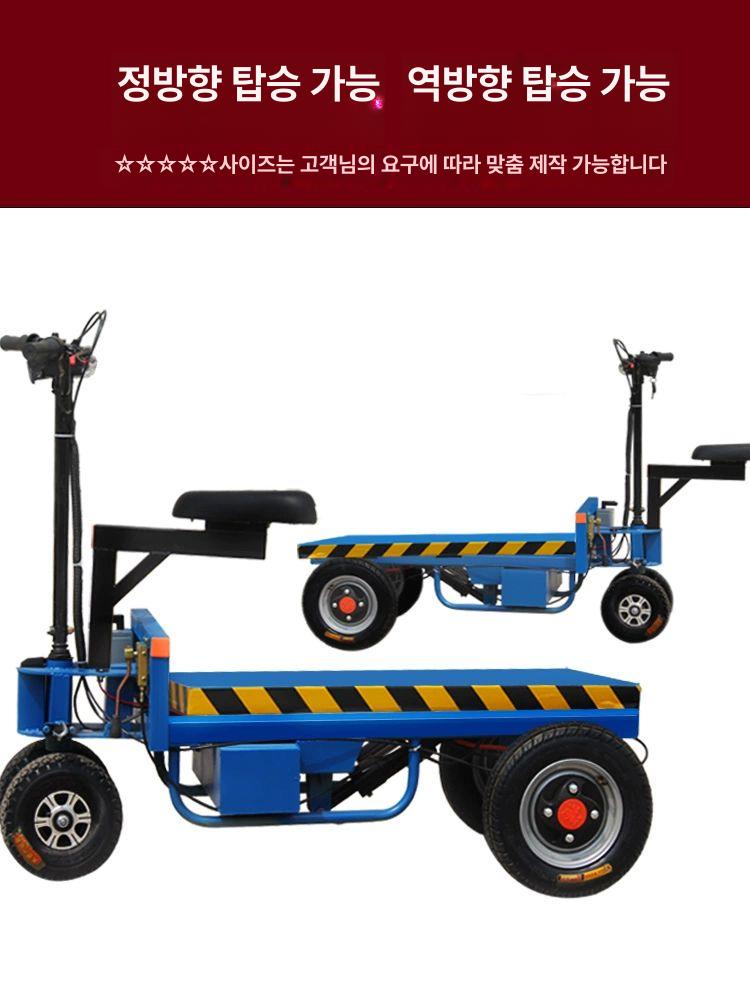 플랫폼 농업용고소작업차 고소작업대 전동리프트 리프팅 운반차 리프트카 농기계 전기 - 상세 이미지 3