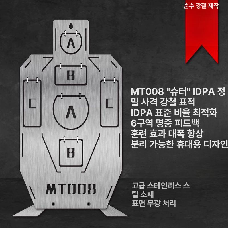스테인레스 타겟 보드 과녁 목표물 비비탄 실내 원형 클럽 구성 태그 - 상세 이미지 3